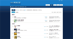 Desktop Screenshot of bbs.taibus.com